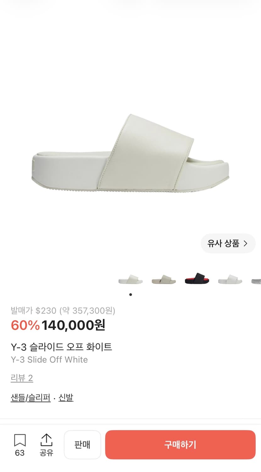 270~285) y3 슬라이드 오프화이트 슬리퍼 상품이미지1