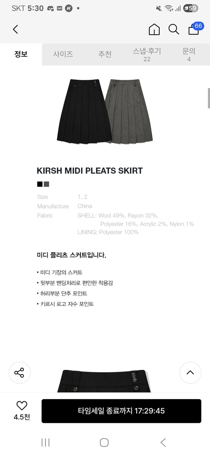 키르시 미디 플리츠 스커트 블랙 상품이미지2