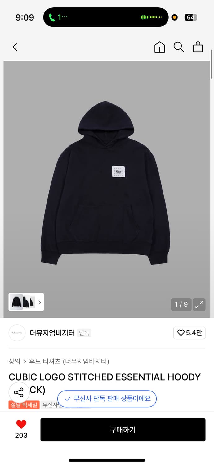 더뮤지엄비지터 큐빅 로고 후드티 상품이미지1