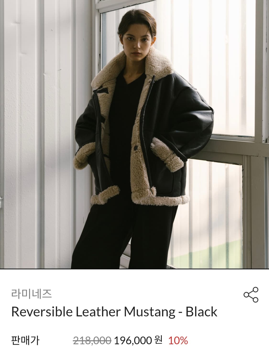 라미네즈 리버시블 무스탕 상품이미지1