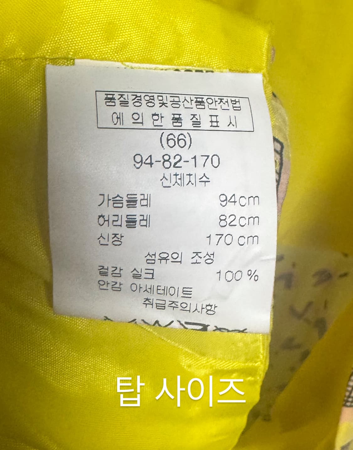 빈티지 안나수이 실크 탑+ 스커트 셋업  상품이미지6