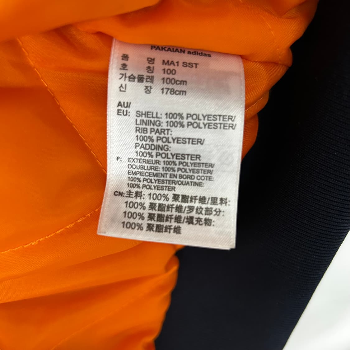 정품 아디다스 항공점퍼 상품이미지9