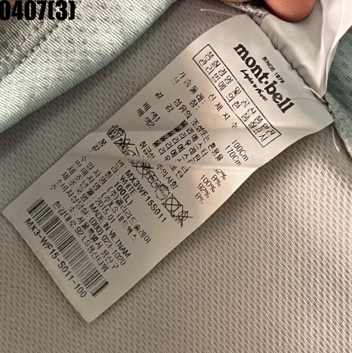 몽벨 반집업 트랙탑 상품이미지5