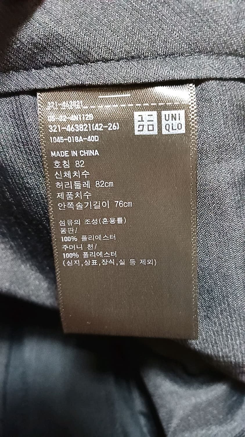 유니클로 얇은감탄팬츠 32인치 기장95 상품이미지3