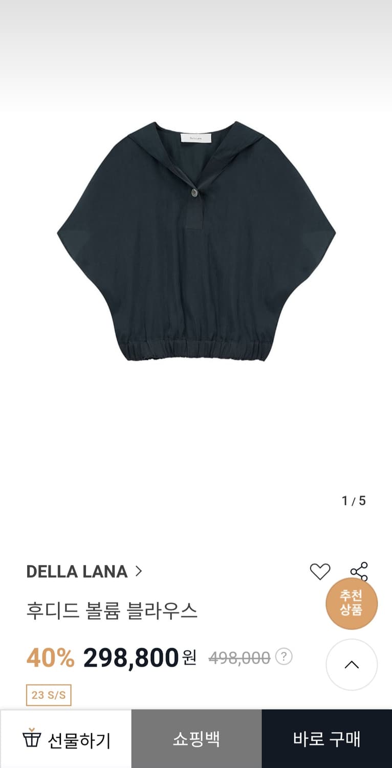 Della Lana 델라라나 후디드 볼륨 블라우스 상품이미지3