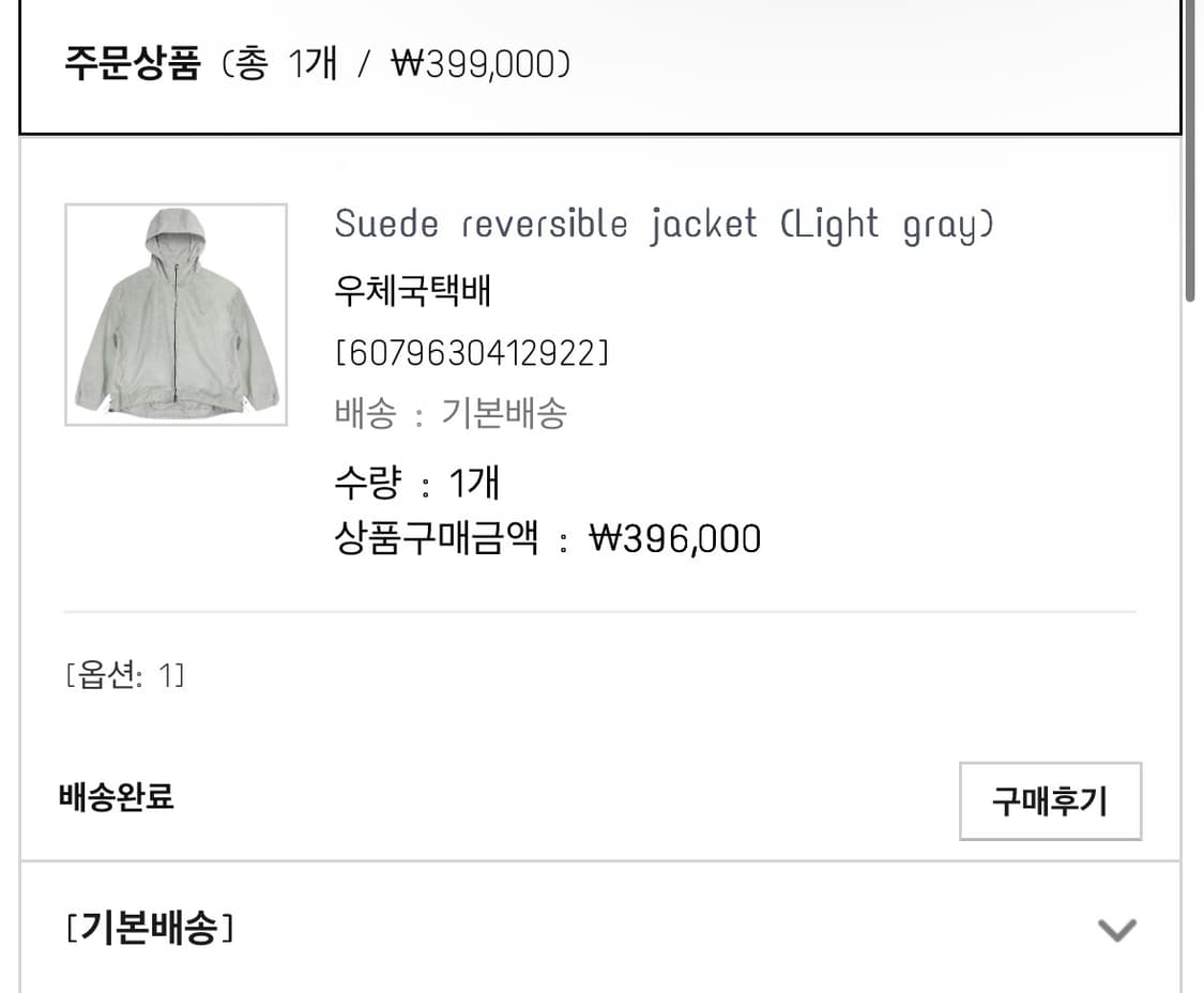 본네 Suede reversible jacket (Light gray) 상품이미지3
