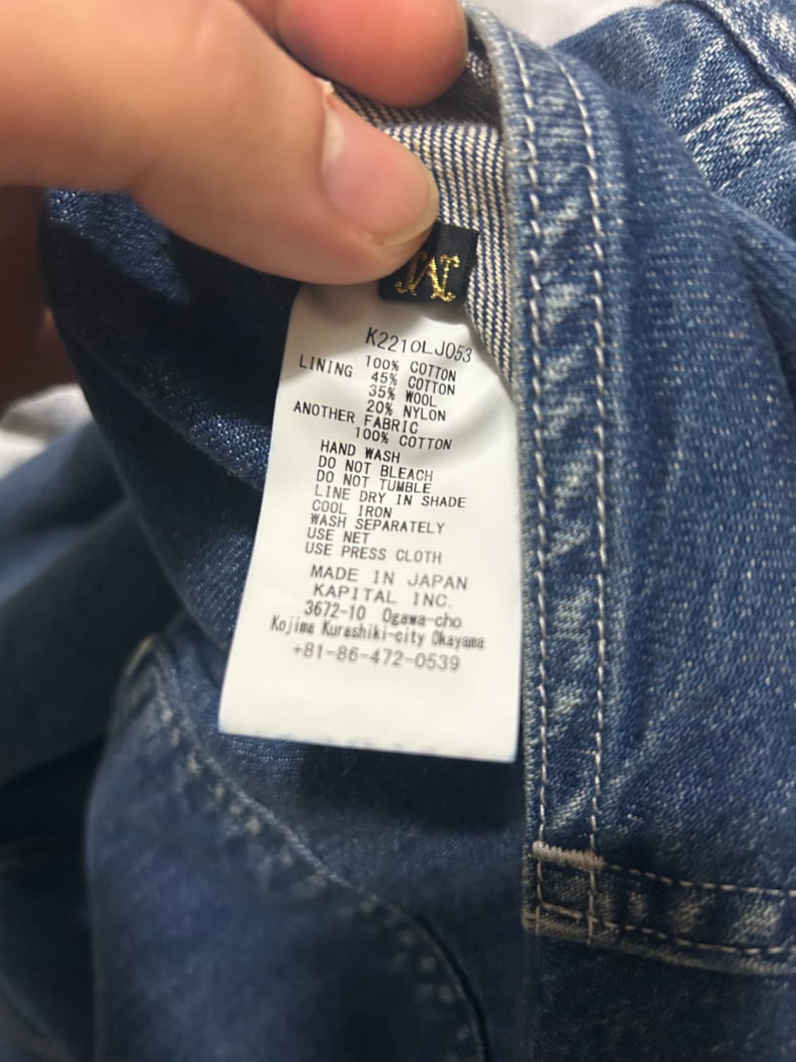 캐피탈 11.5oz 데님 본 라이닝 리버시블 자켓 팝니다 상품이미지4