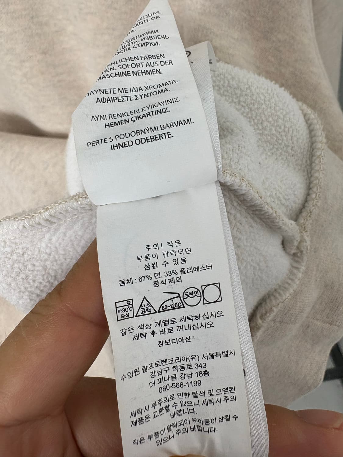 [3XL]폴로 베이지 라운드 맨투맨 상품이미지9