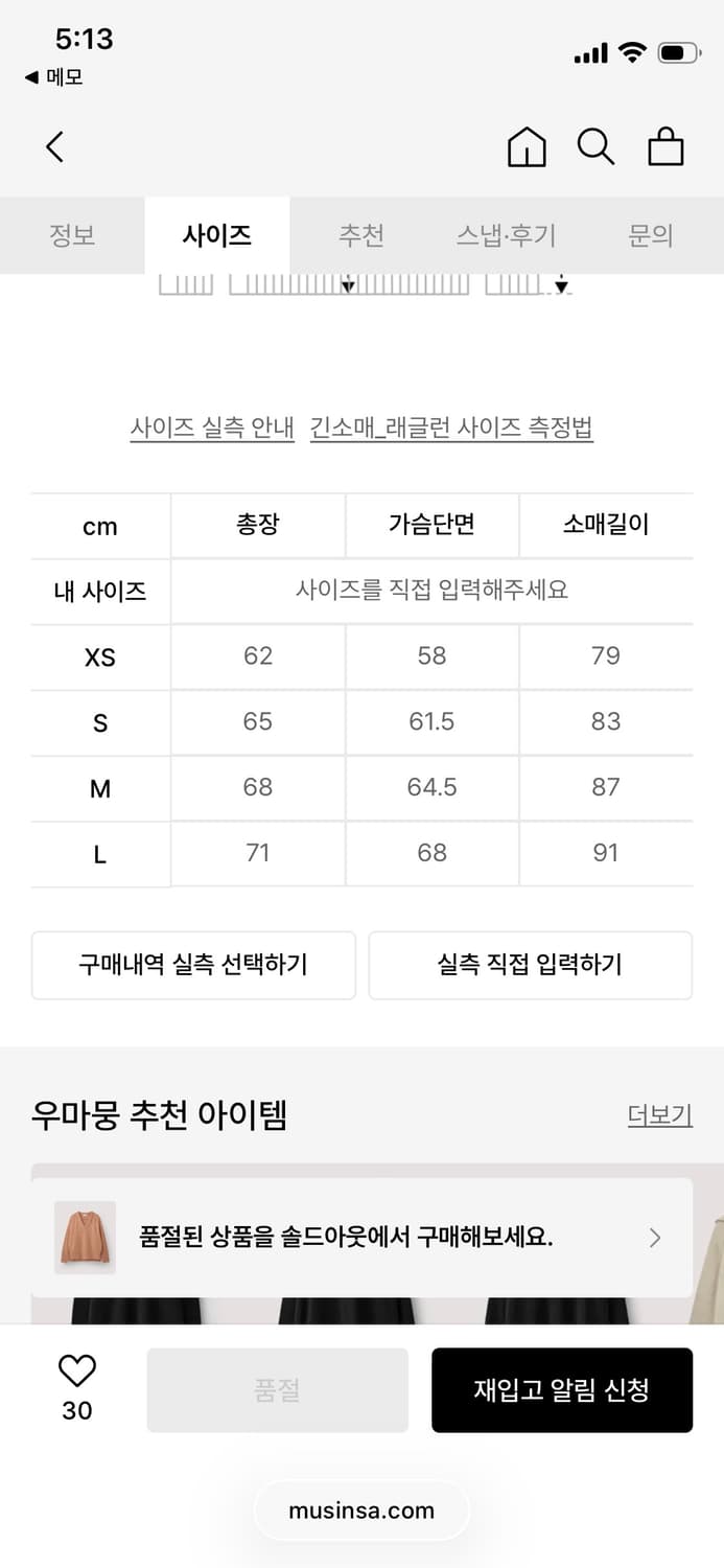 우마뭉 니트 UMARMUNG knit 상품이미지8