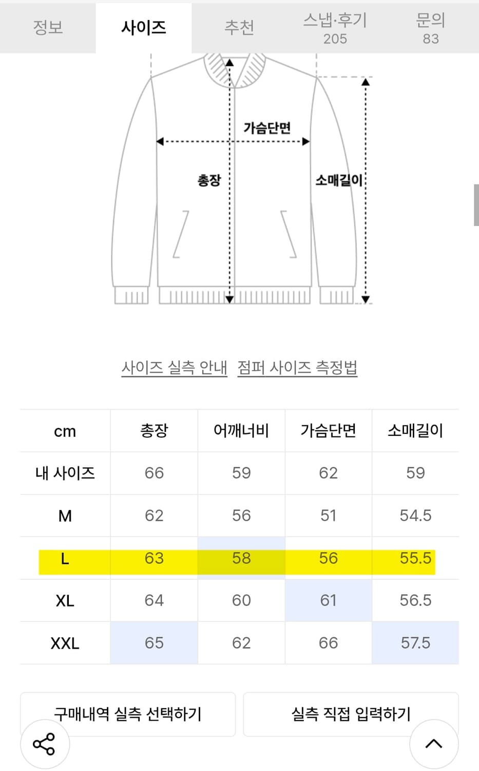 [새상품] 스페로네 램스킨 가죽 자켓 L사이즈 상품이미지4