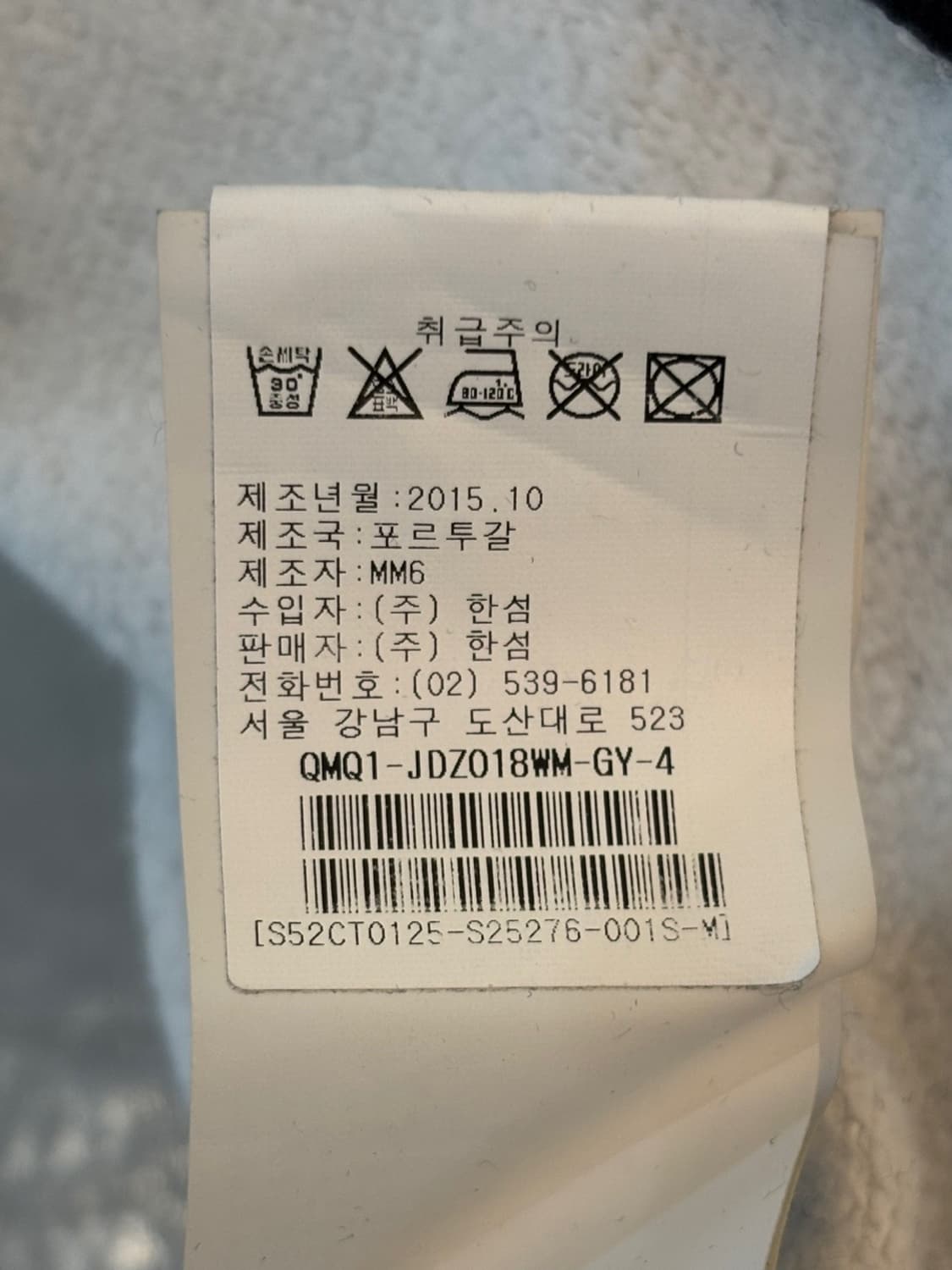 Vintage MM6 Vest 상품이미지8