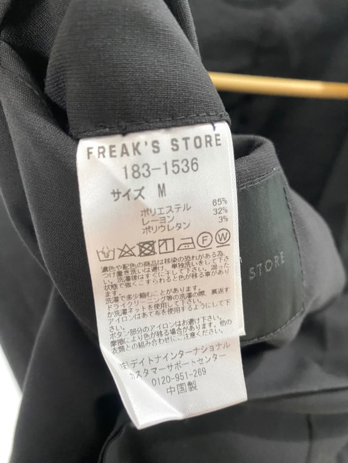 FREAK'S STORE jacket 상품이미지8