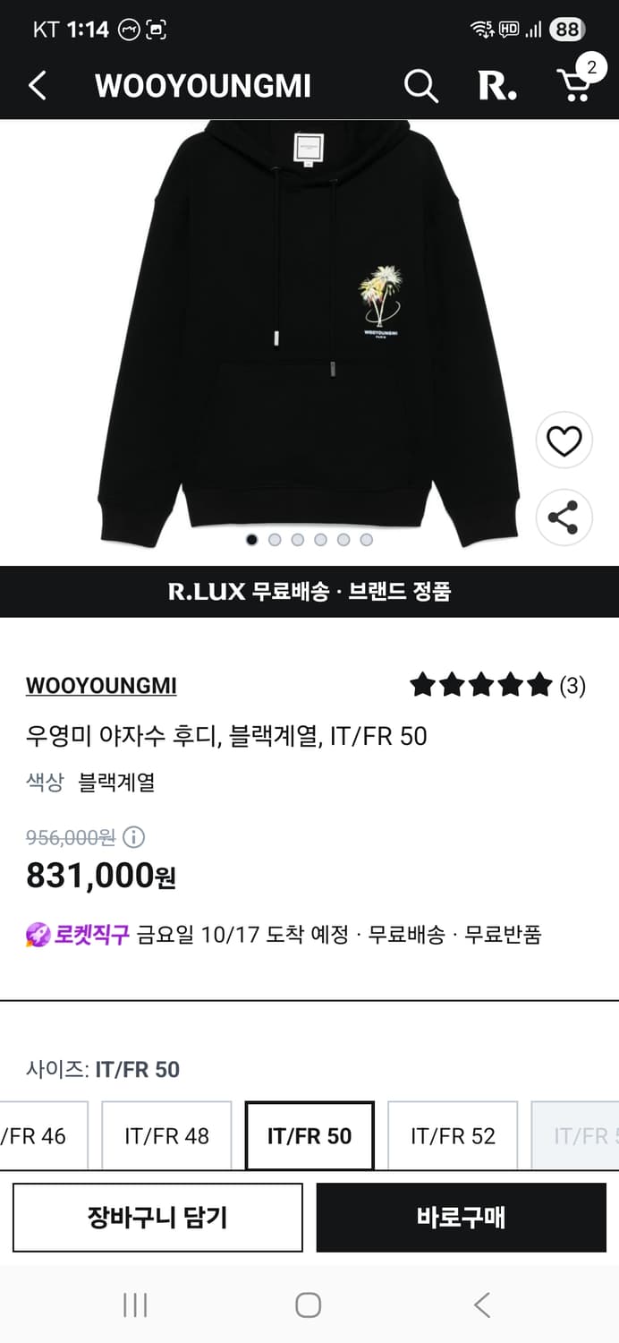 당근에서 먼저팔리면 상품내립니다 우영미 야자수후드 50사이즈 상품이미지4