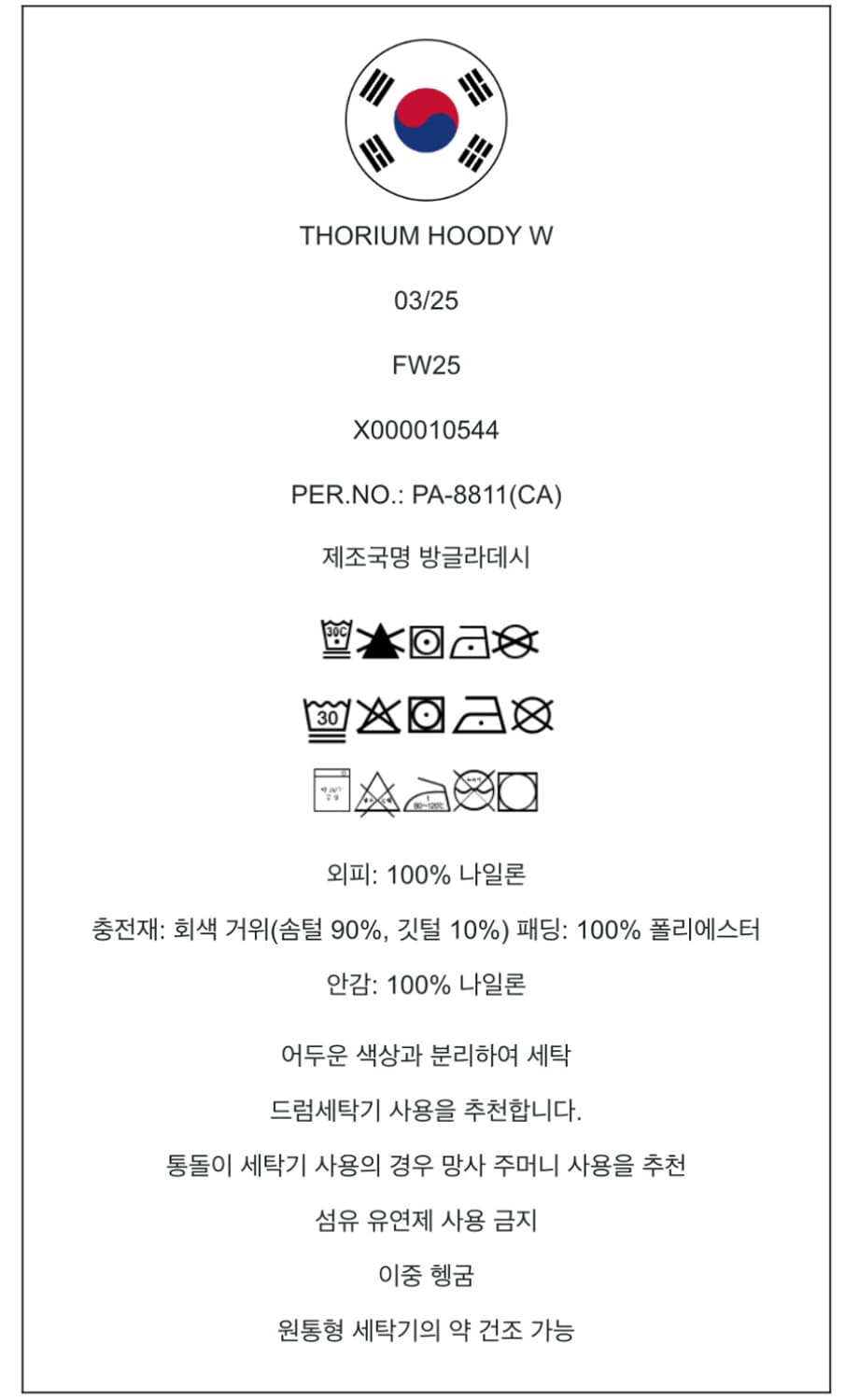 아크테릭스 토륨 후디 우먼 M 포리지새상품 상품이미지4