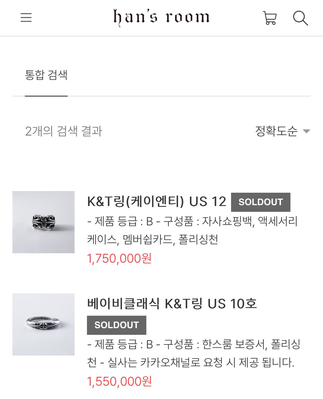 크롬하츠 베이비 클래식 k&t링 us7 상품이미지4