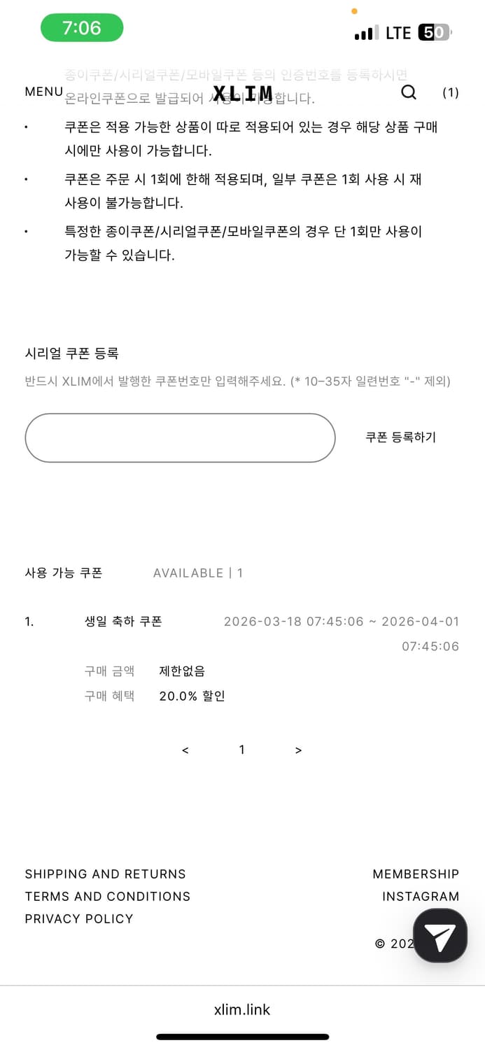 Xlim 20프로 생일쿠폰 상품이미지1