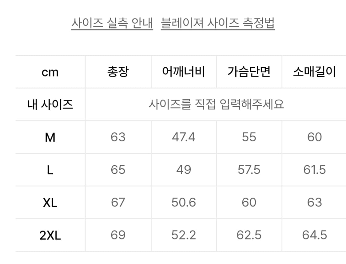 무신사 스탠다드 블랙 트위드 자켓 M 상품이미지6
