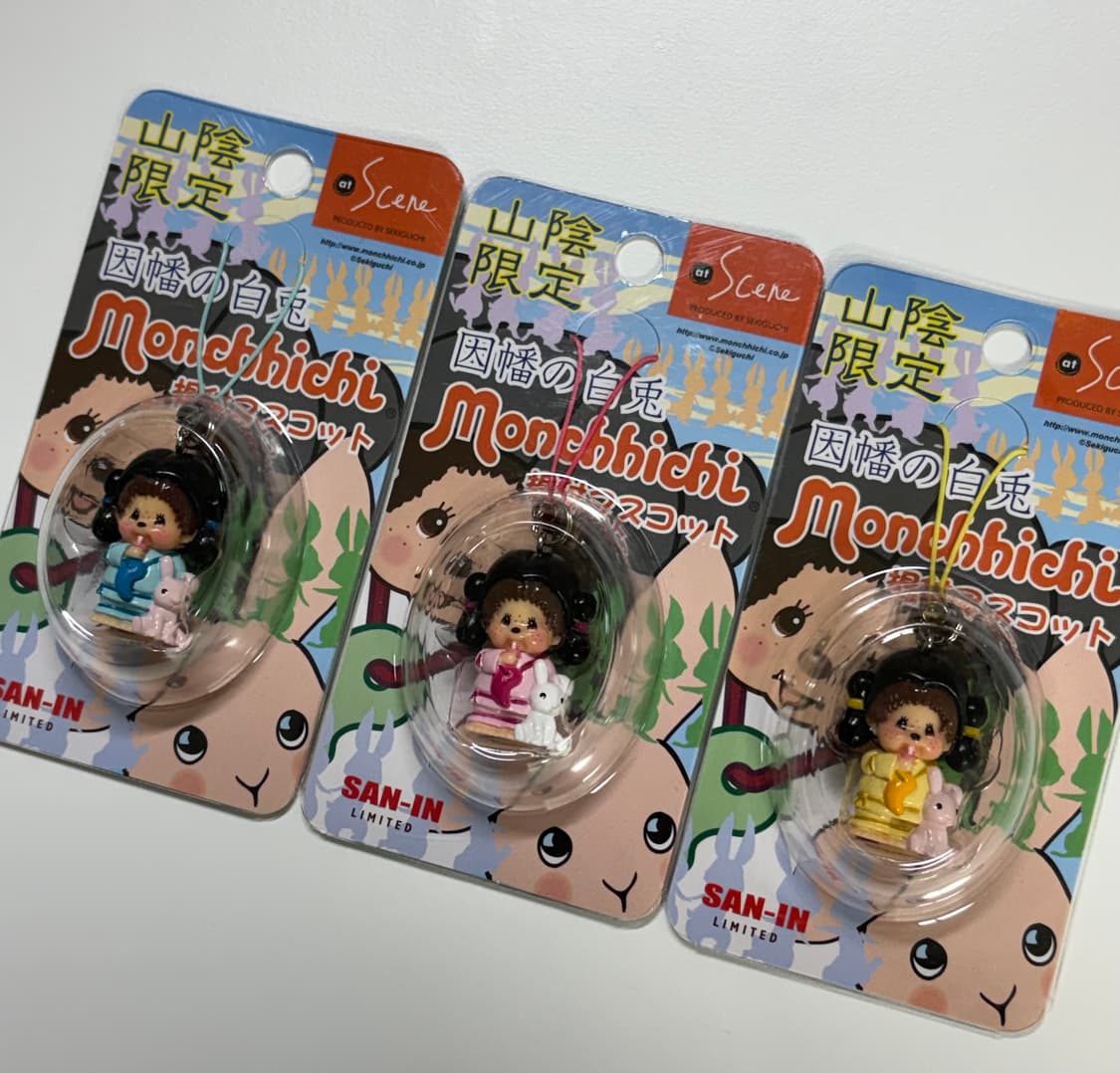 고전 몬치치 산인 지역한정 키링 상품이미지1