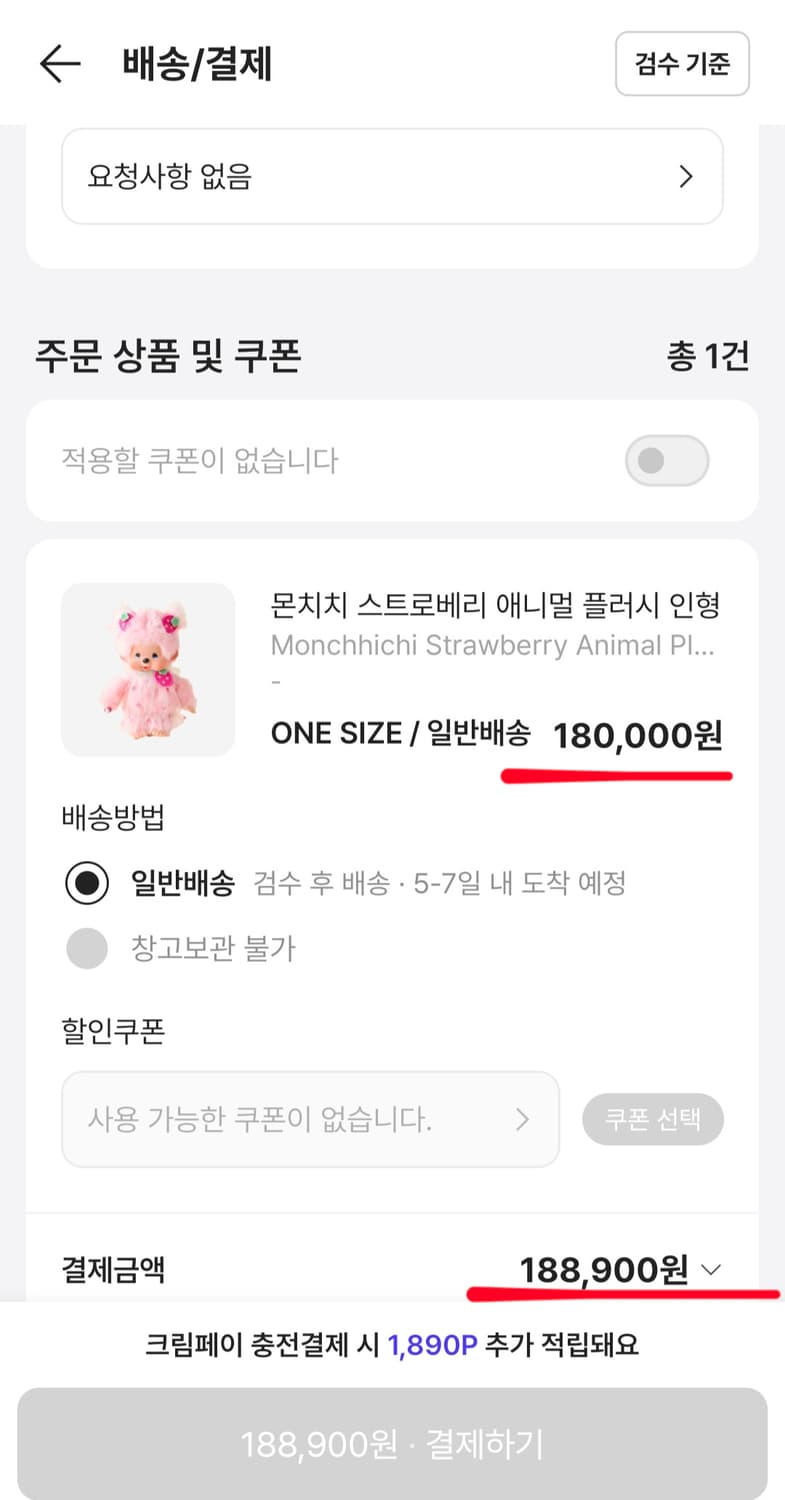 유럽판 스트로베리 몬치치 새제품 상품이미지6