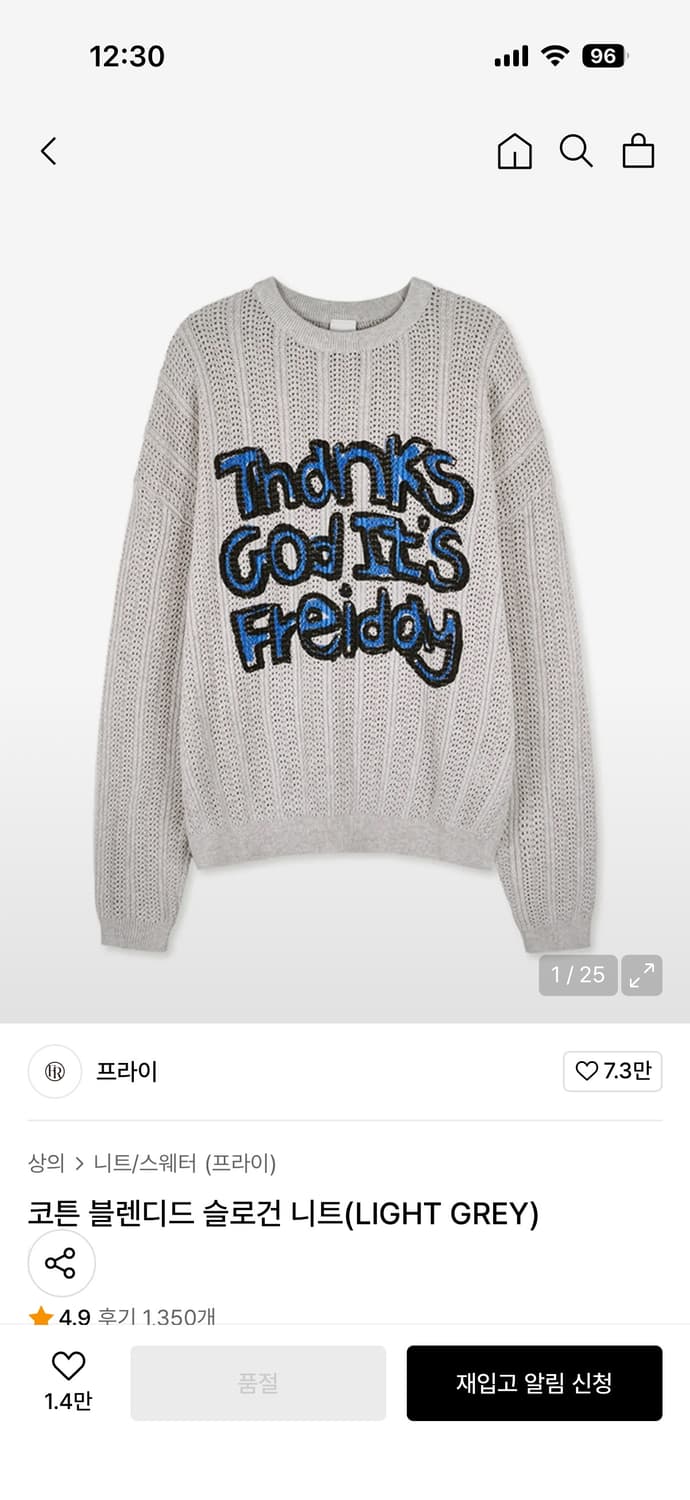 프라이 코튼 블렌디드 슬로건 니트 (LIGHT GREY) 상품이미지3