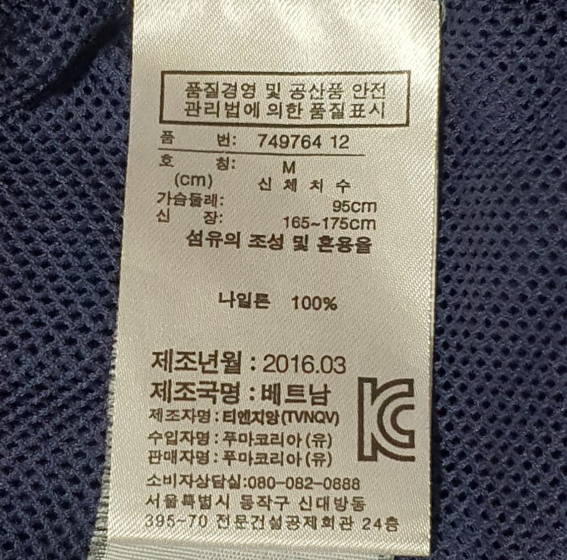 푸마 16-17 아스날 바람막이 자켓 100 상품이미지4