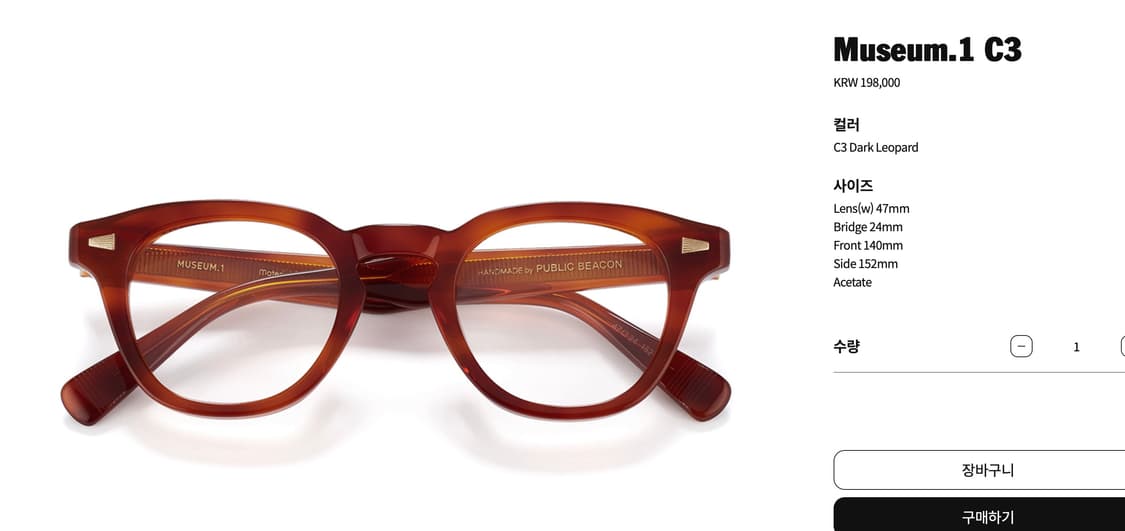 퍼블릭비컨 안경 상품이미지1