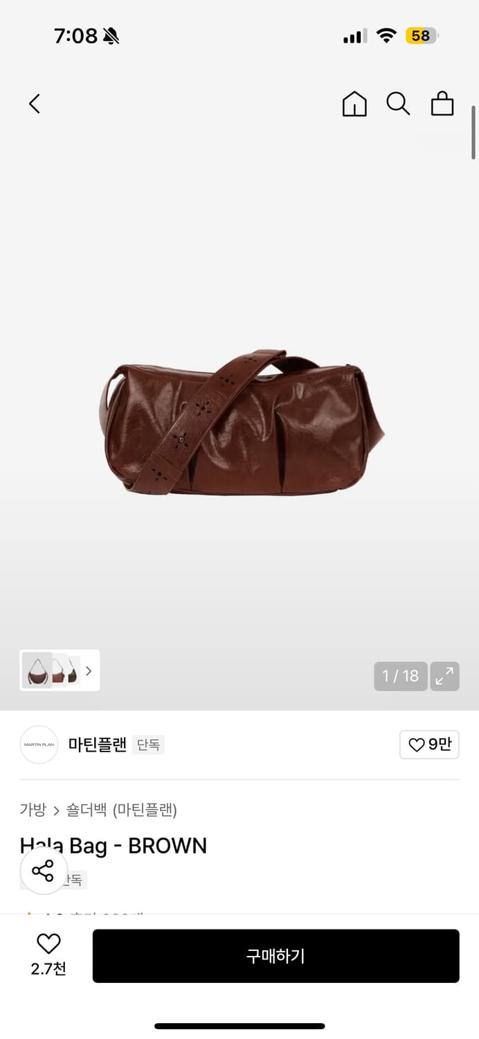 마틴플랜 Hala Bag 브라운 상품이미지1