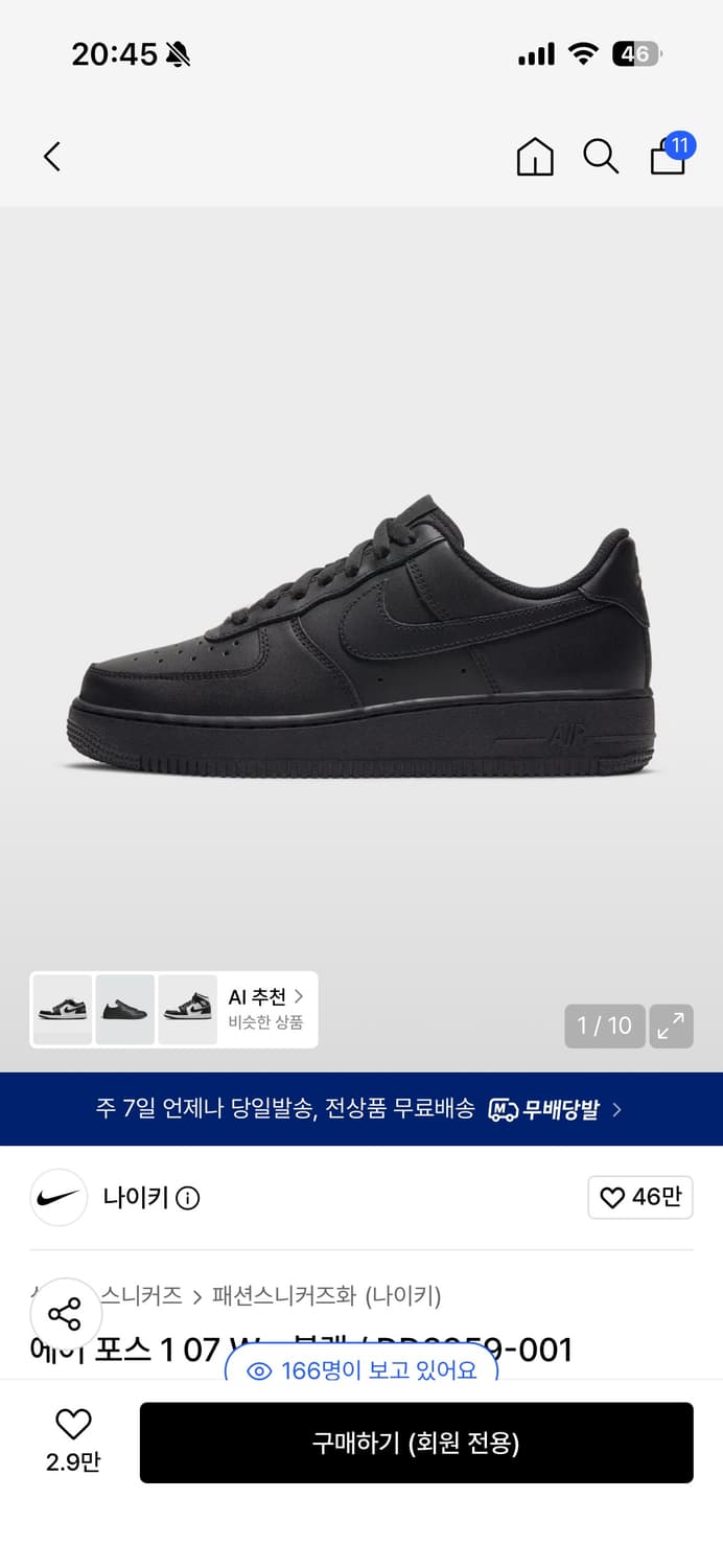 (구해요) 나이키 에어포스 블랙 240 상품이미지1