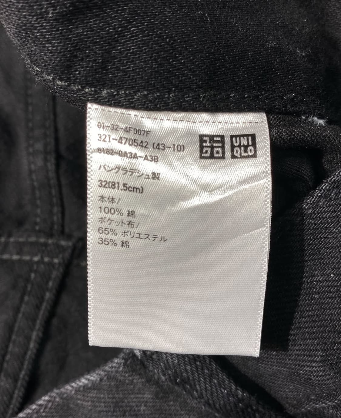 유니클로 블랙 와이드 데님 팬츠 32 상품이미지5