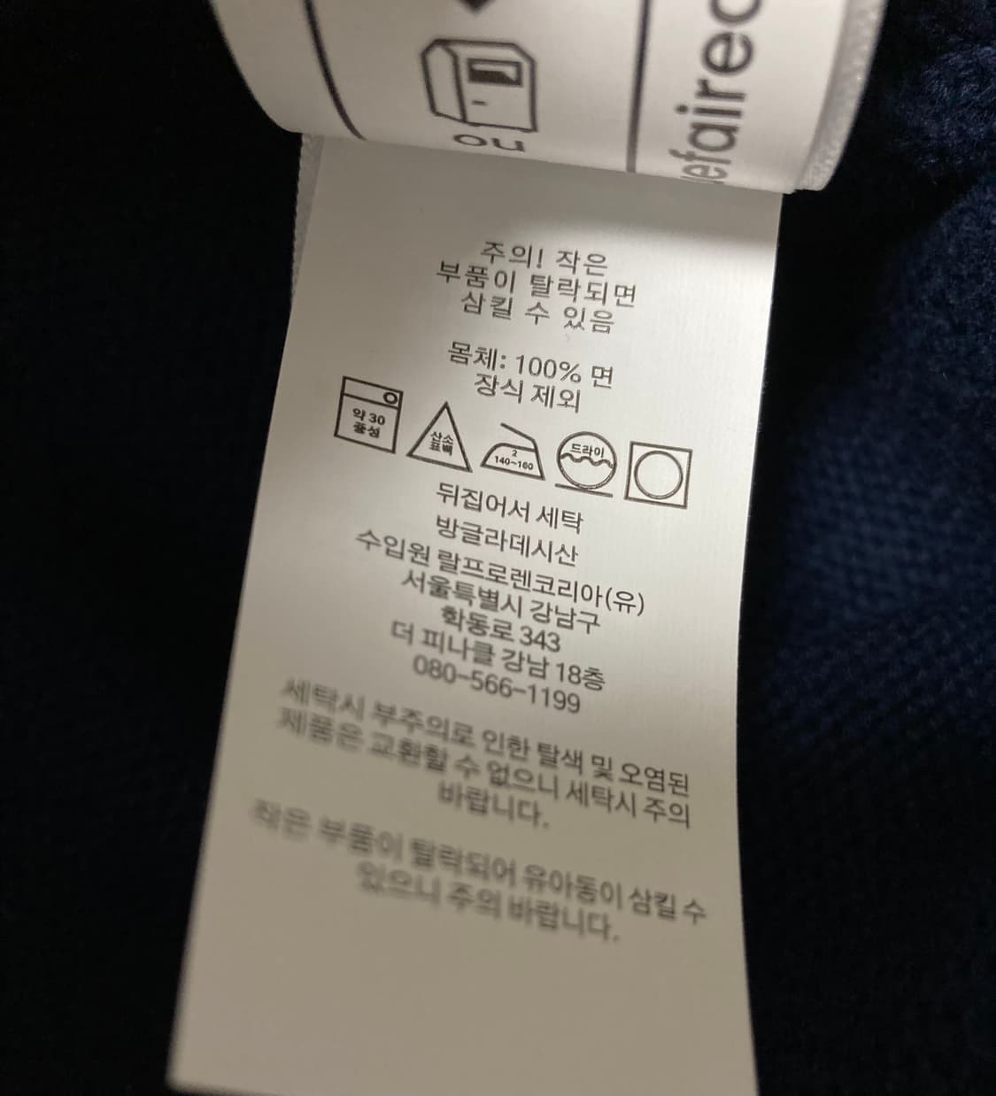 폴로 반집업 니트 105 판매 상품이미지9