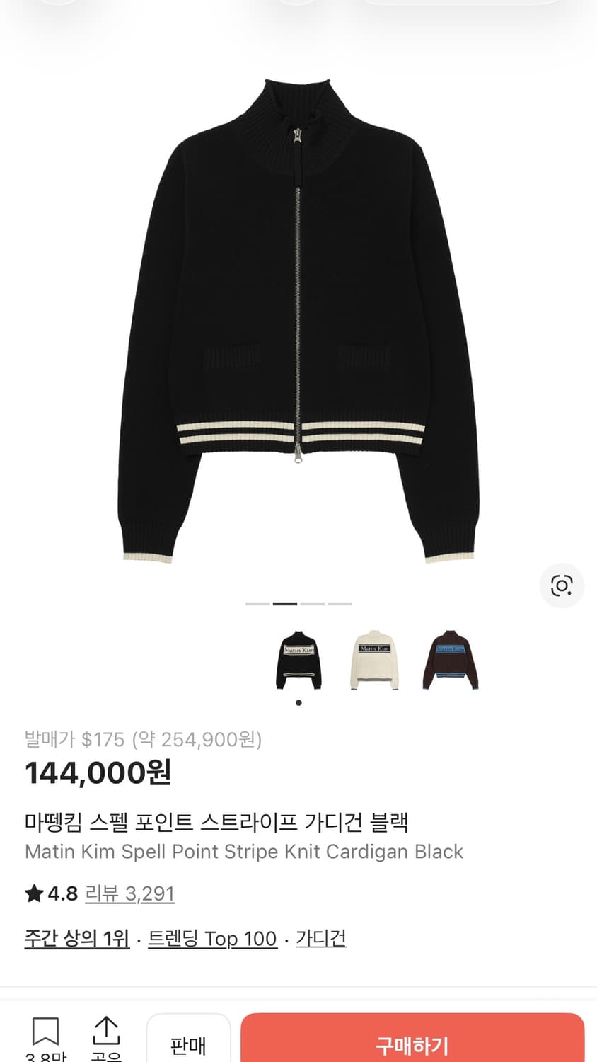 마땡킴 가디건 (s) 상품이미지2