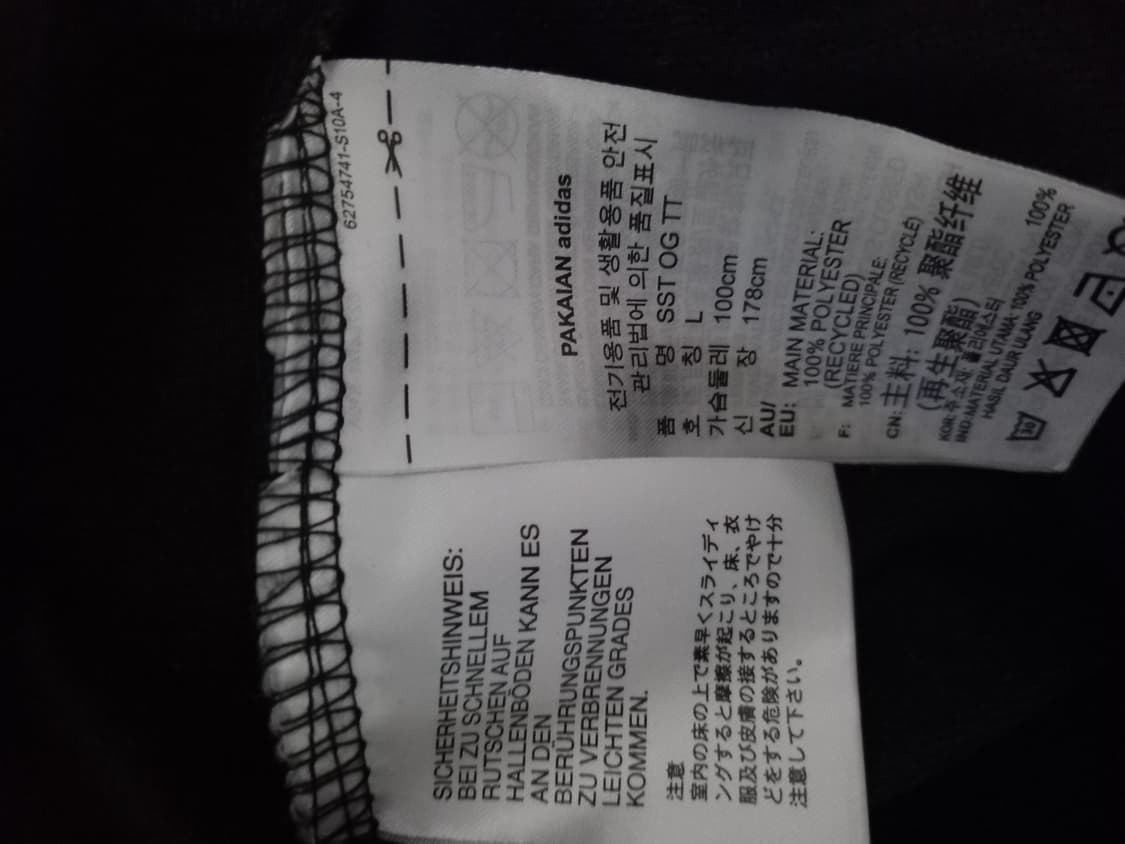 아디다스 파이어버드 검빨 블랙 트랙탑 저지 져지집업 100/L 상품이미지5