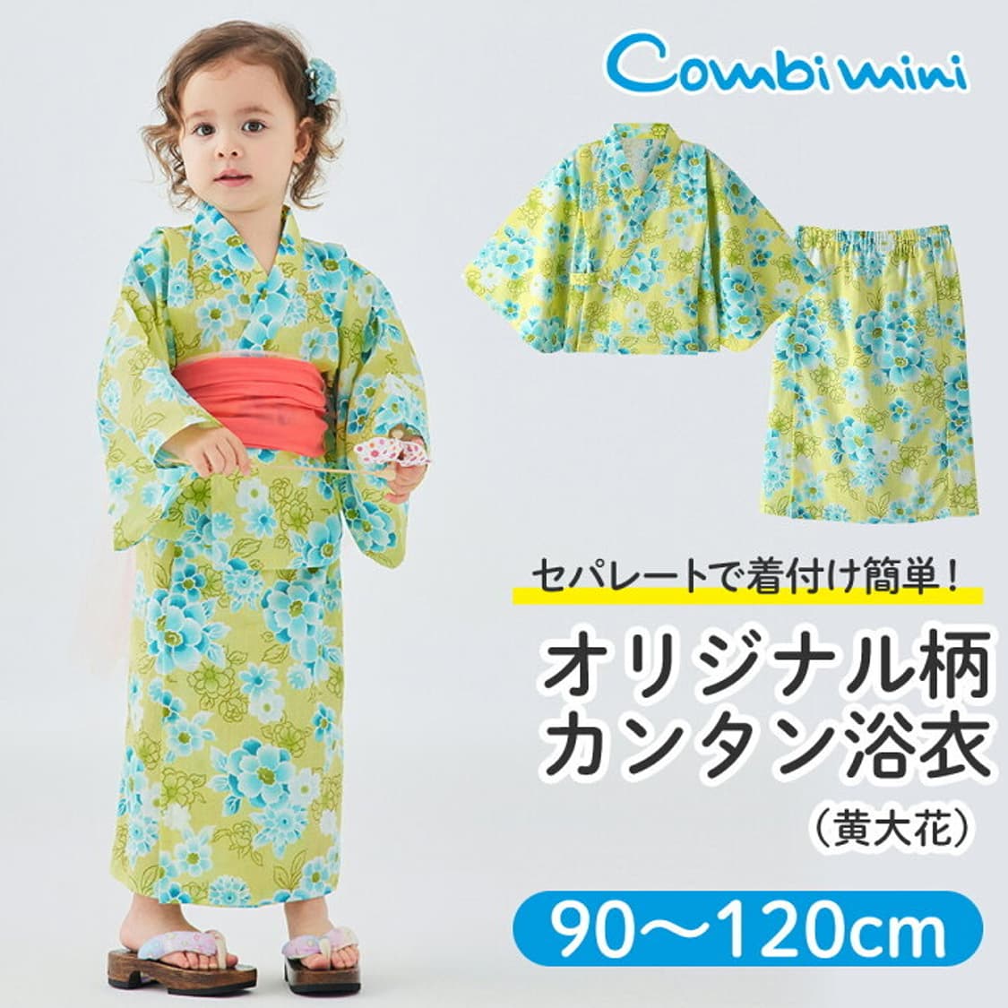 새상품 간편 유카타 세트 여아 110사이즈 combi mini 일본 상품이미지2
