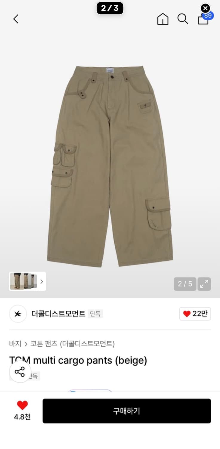 더콜디스트모먼트 카고팬츠 상품이미지2