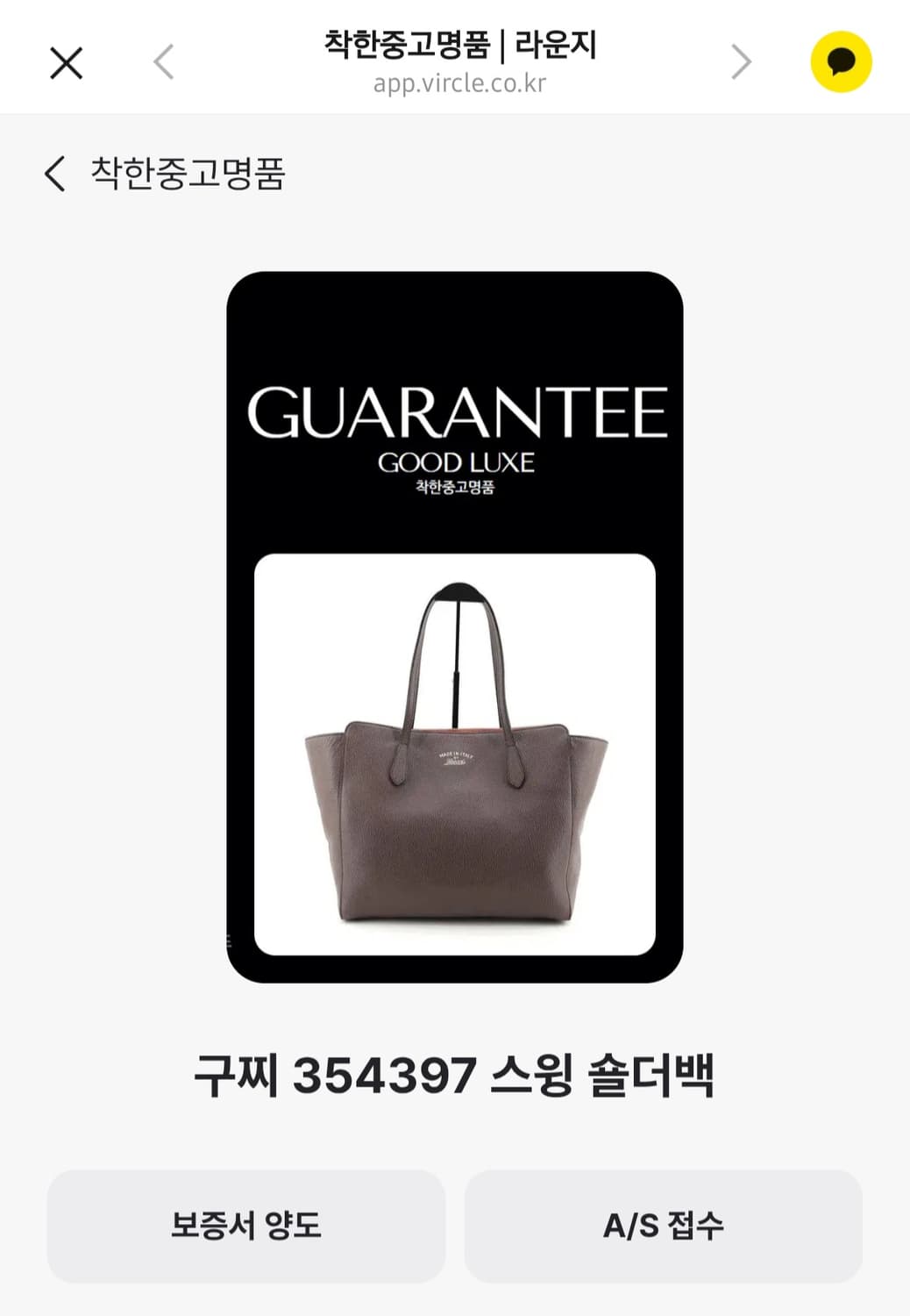 구찌 스윙백 상품이미지9