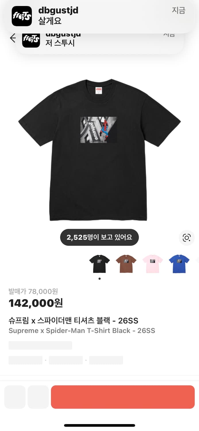 (신상🚨) 슈프림X스파이더맨 개급처 상품이미지1