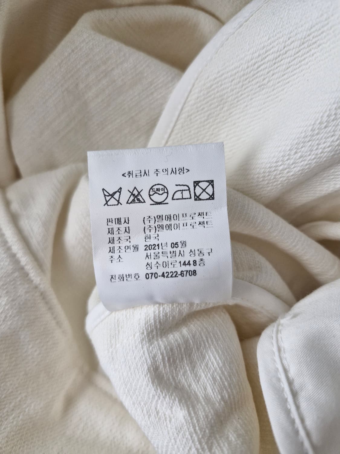 르(LE) 데님 크롭 자켓 화이트 상품이미지5