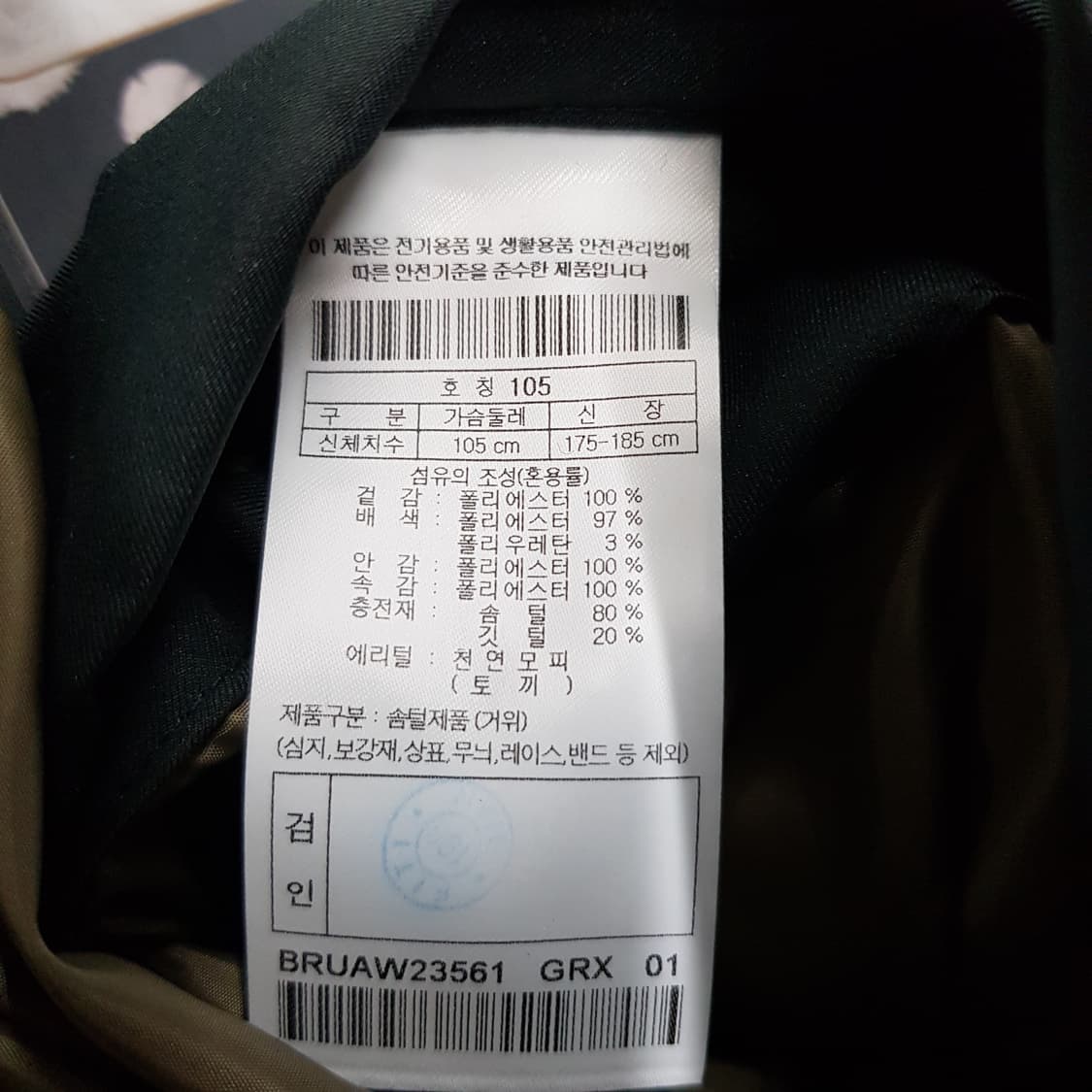 브렌트우드 하이넥 구스 다운 점퍼 L 사이즈 상품이미지3
