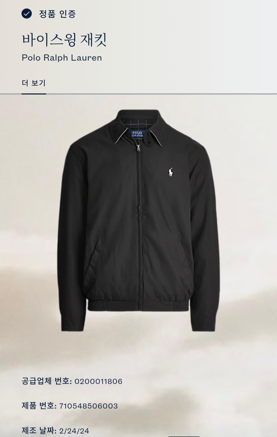 폴로 랄프로렌 바이스윙 자켓 블랙 XL 상품이미지1