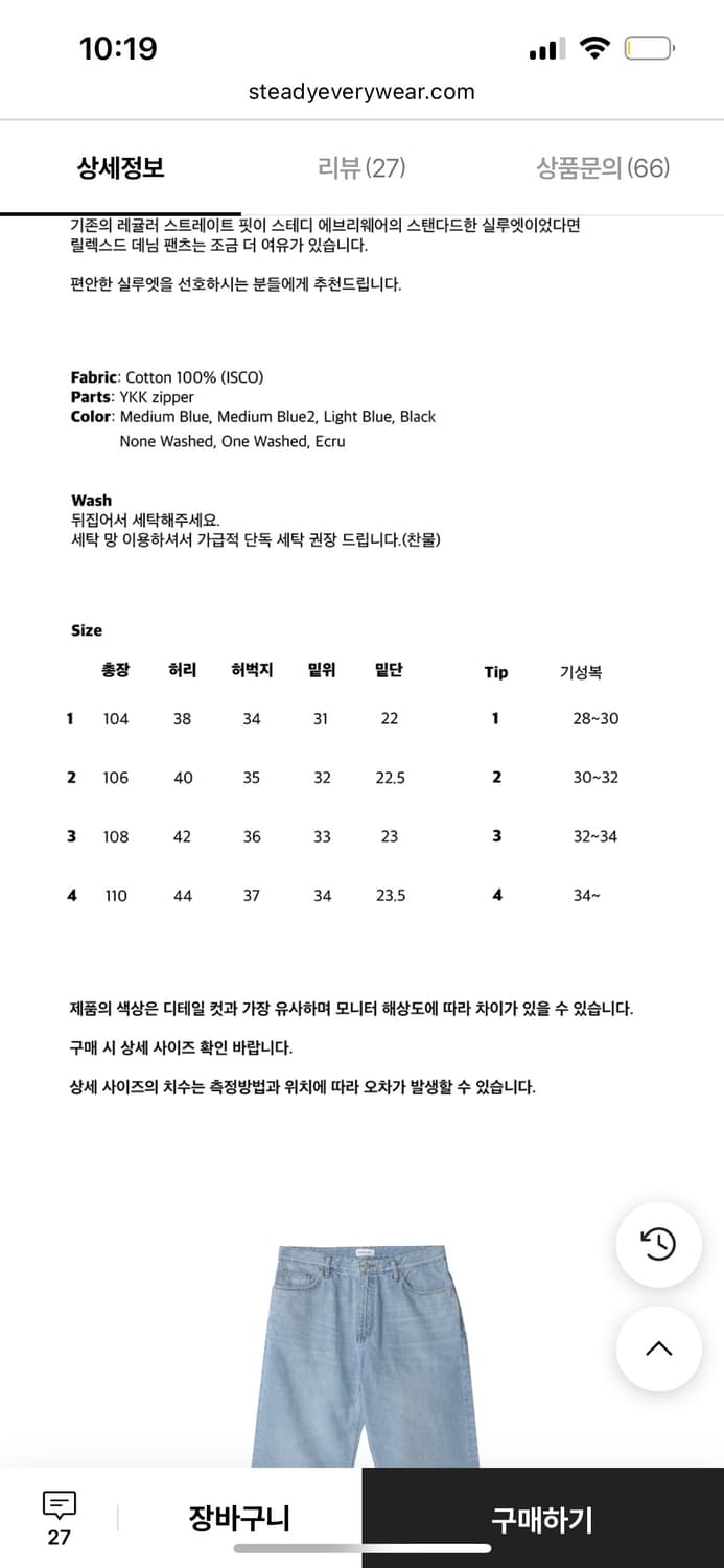 스테디에브리웨어 릴렉스드 데님팬츠 라이트블루 3 상품이미지2