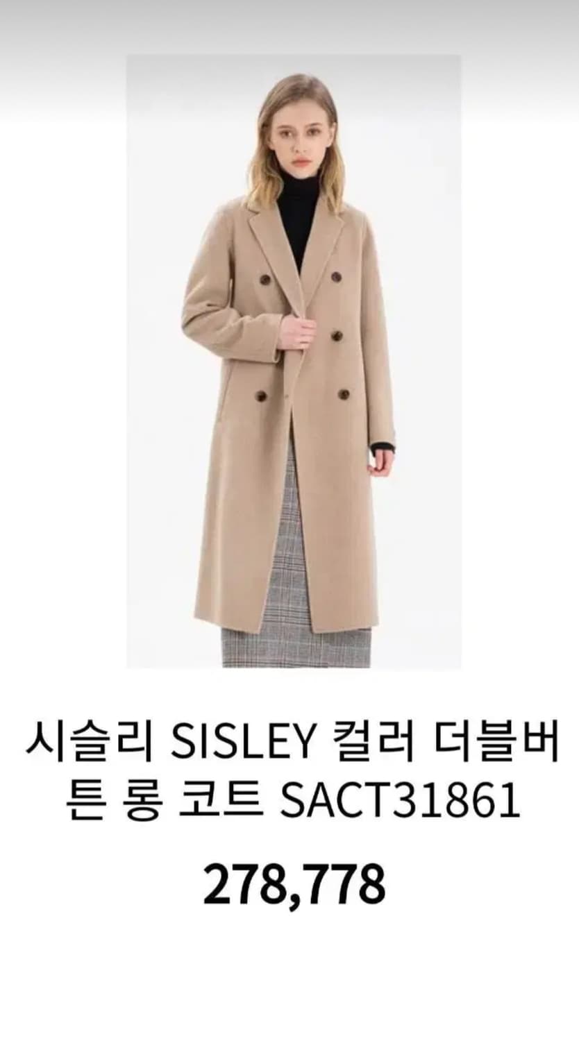 여성 90 시슬리 롱 코트 상품이미지1