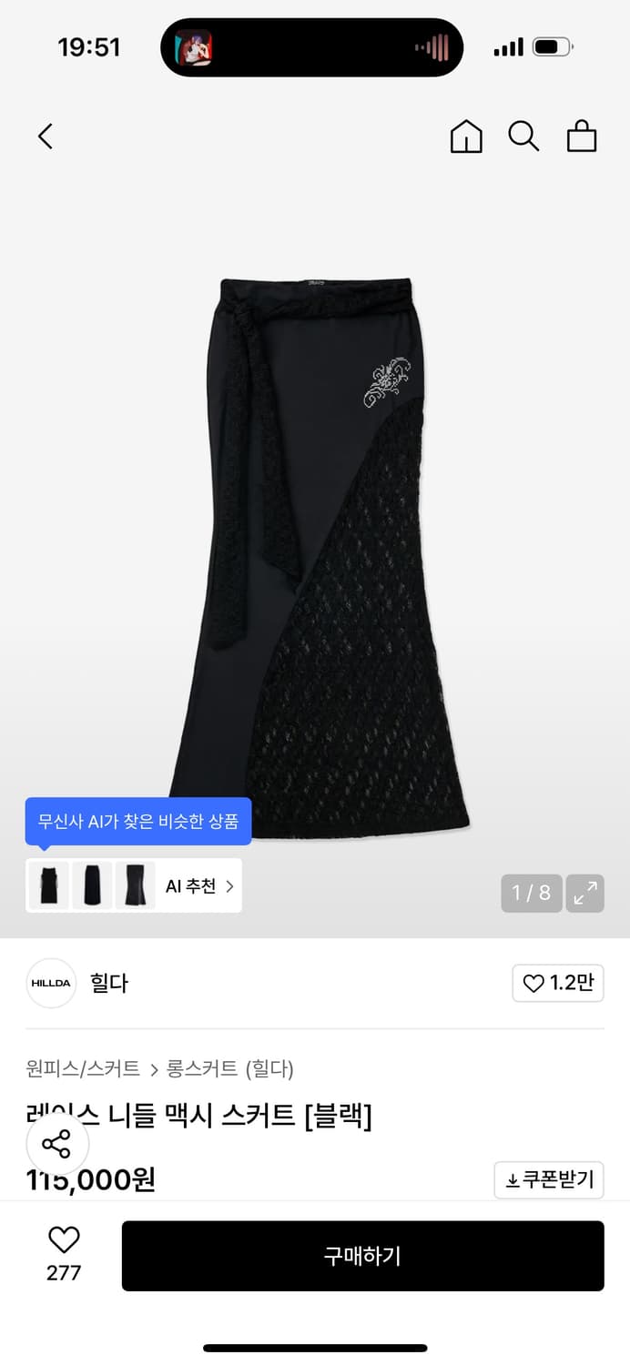 힐다 레이스 니들 맥시 스커트 [블랙] 상품이미지1