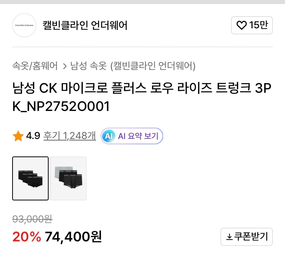 ck 켈빈클라인 속옷 xl 상품이미지4