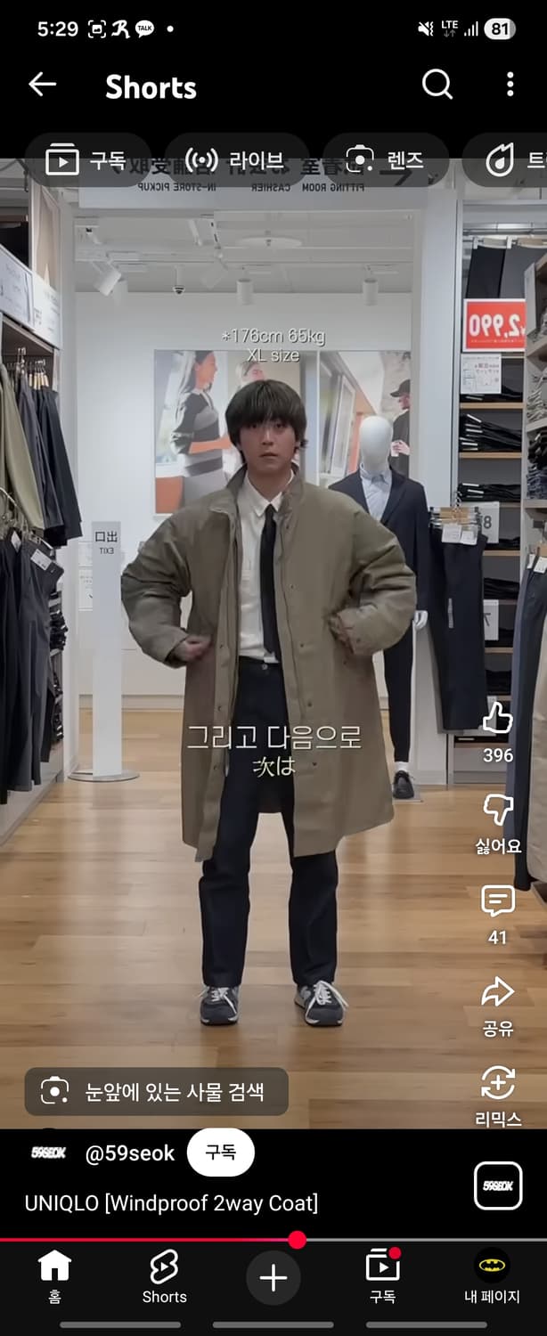 유니클로 2way 코트 XL (국내 미출시) 상품이미지1