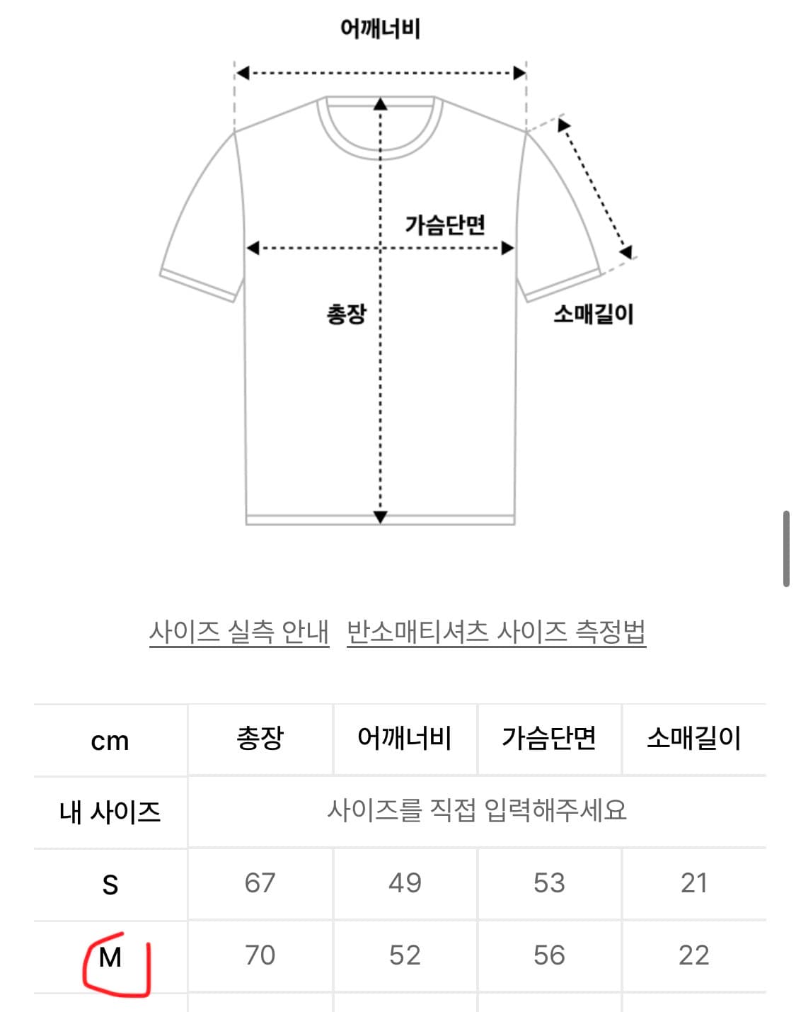 [m] 슬로우애시드 반팔 블랙 상품이미지3