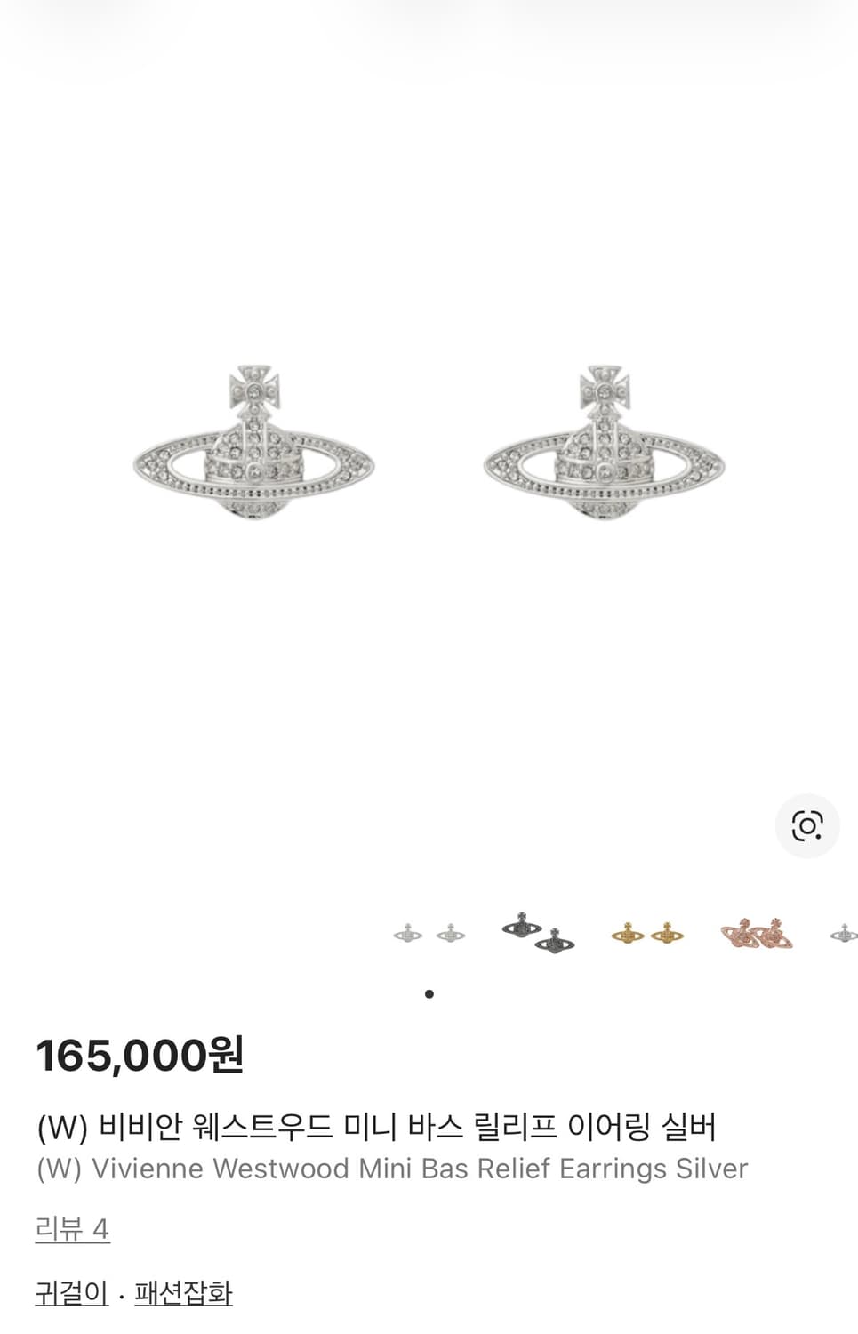 비비안웨스트우드 미니 바스 릴리프 이어링 실버 상품이미지1