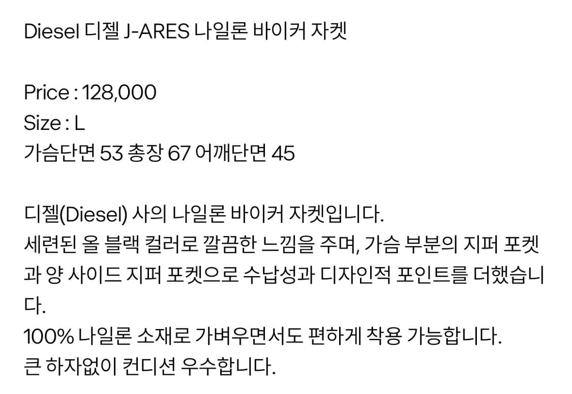 Diesel 디젤 J-ARES 나일론 바이커 자켓 상품이미지10