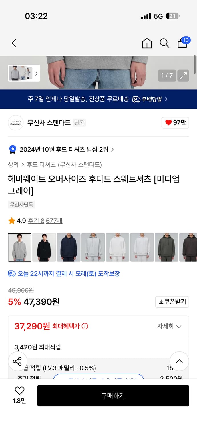 무신사 스탠다드 헤비웨이트 오버사이즈 후드티 XL 새제품 상품이미지2