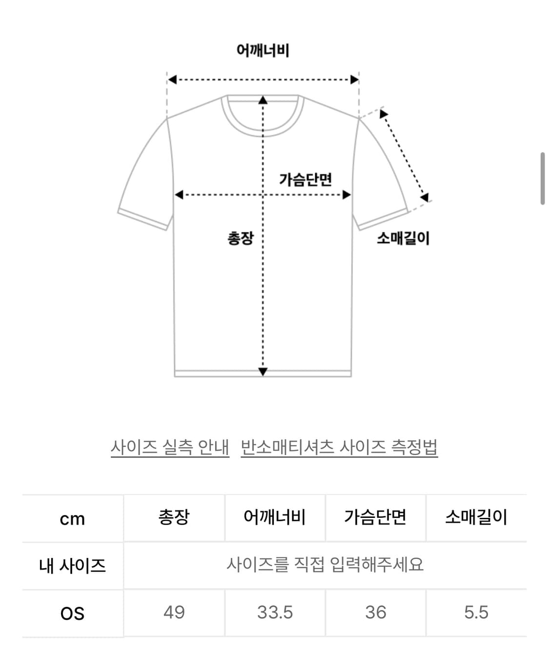 플레어업 드레이프 롤업 반팔 티셔츠 상품이미지2