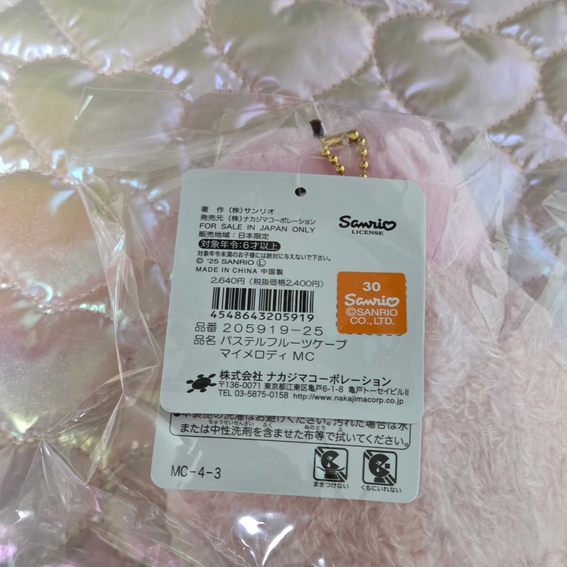 마이멜로디 과일 케이프 인형 키링 상품이미지5